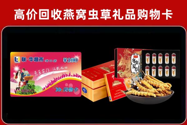 高唐县回收礼品卡